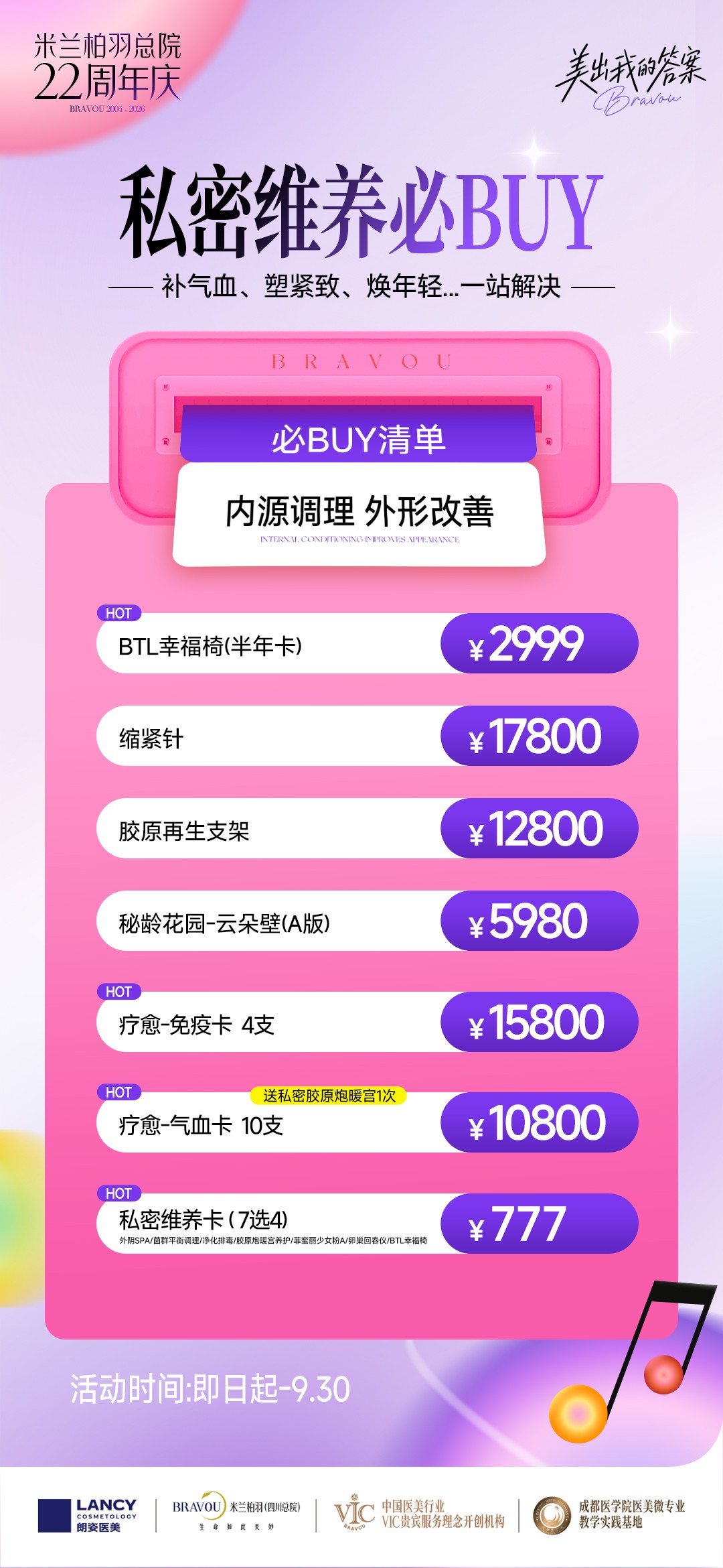私密维养必BUY