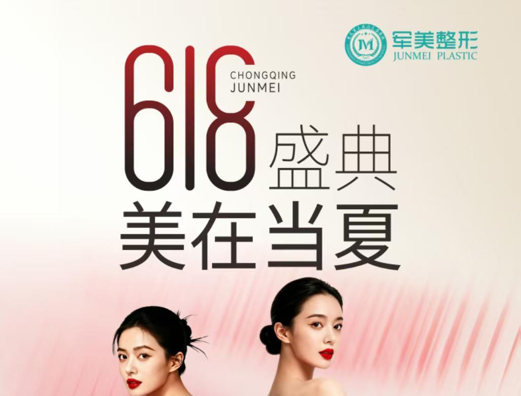 618活动