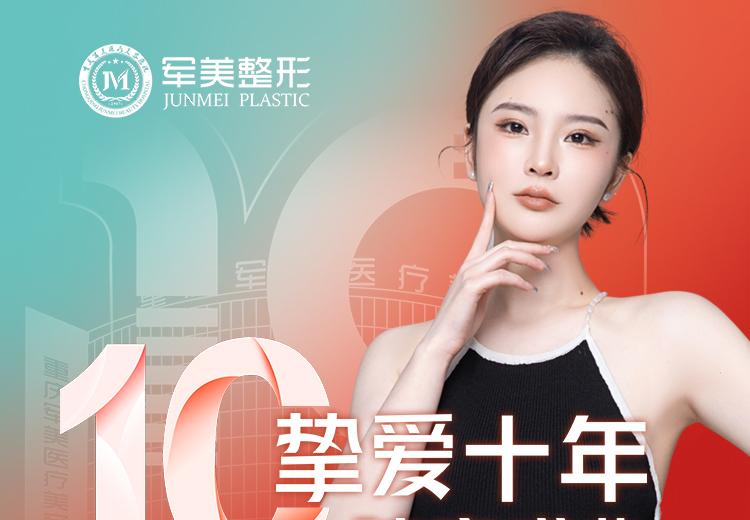 挚爱十年 院庆盛典
