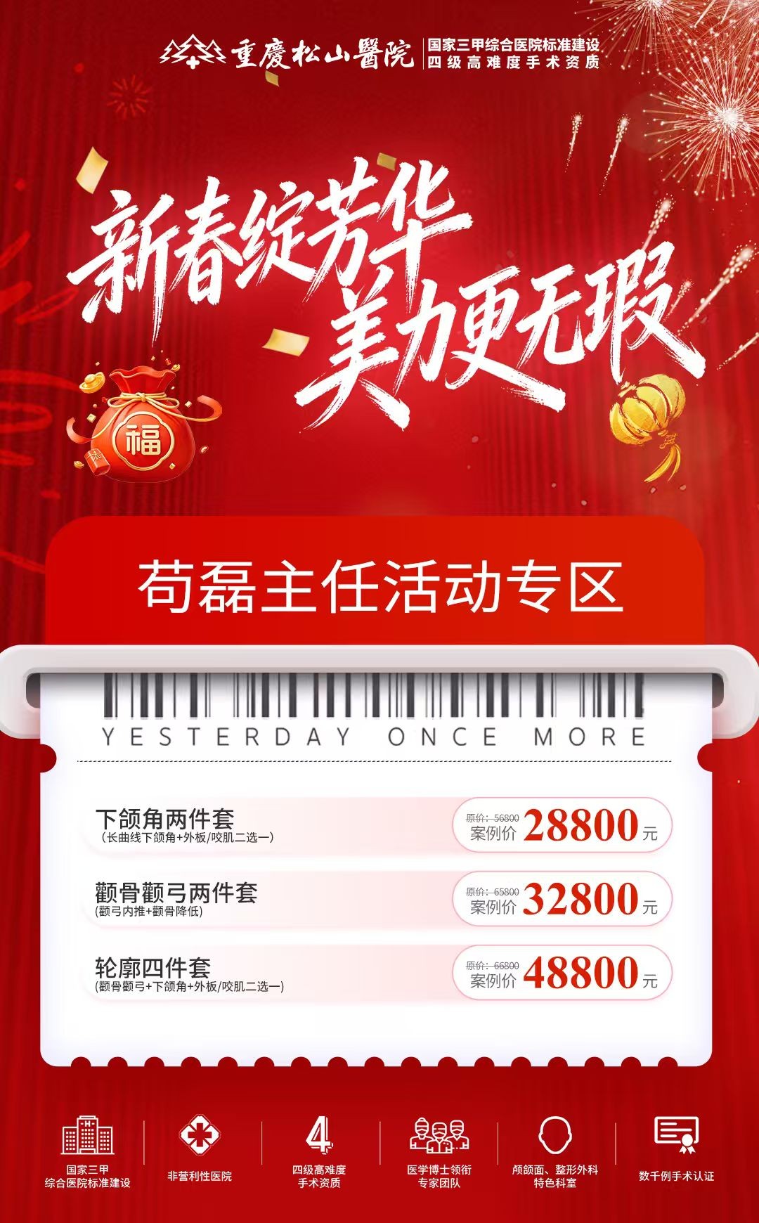 苟磊主任活动专区