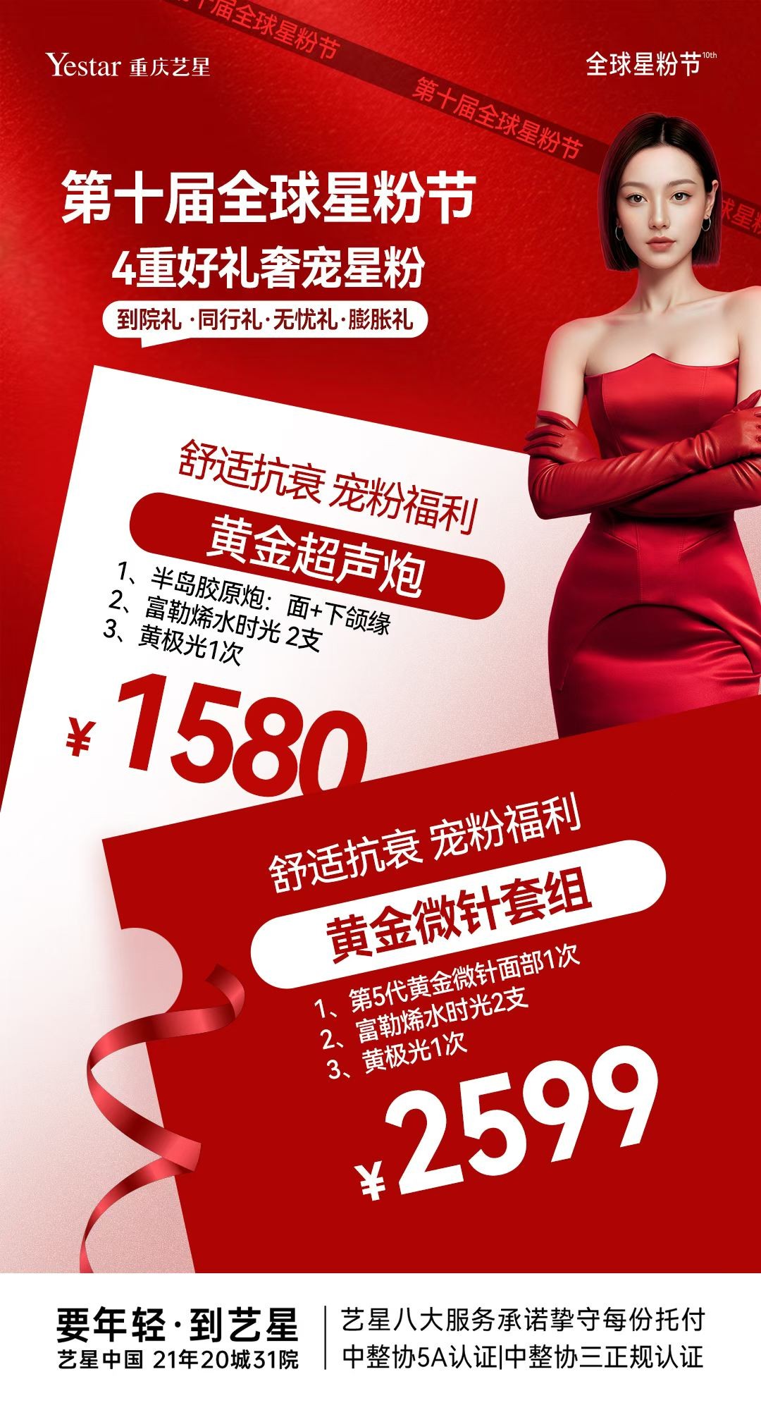 抗衰
