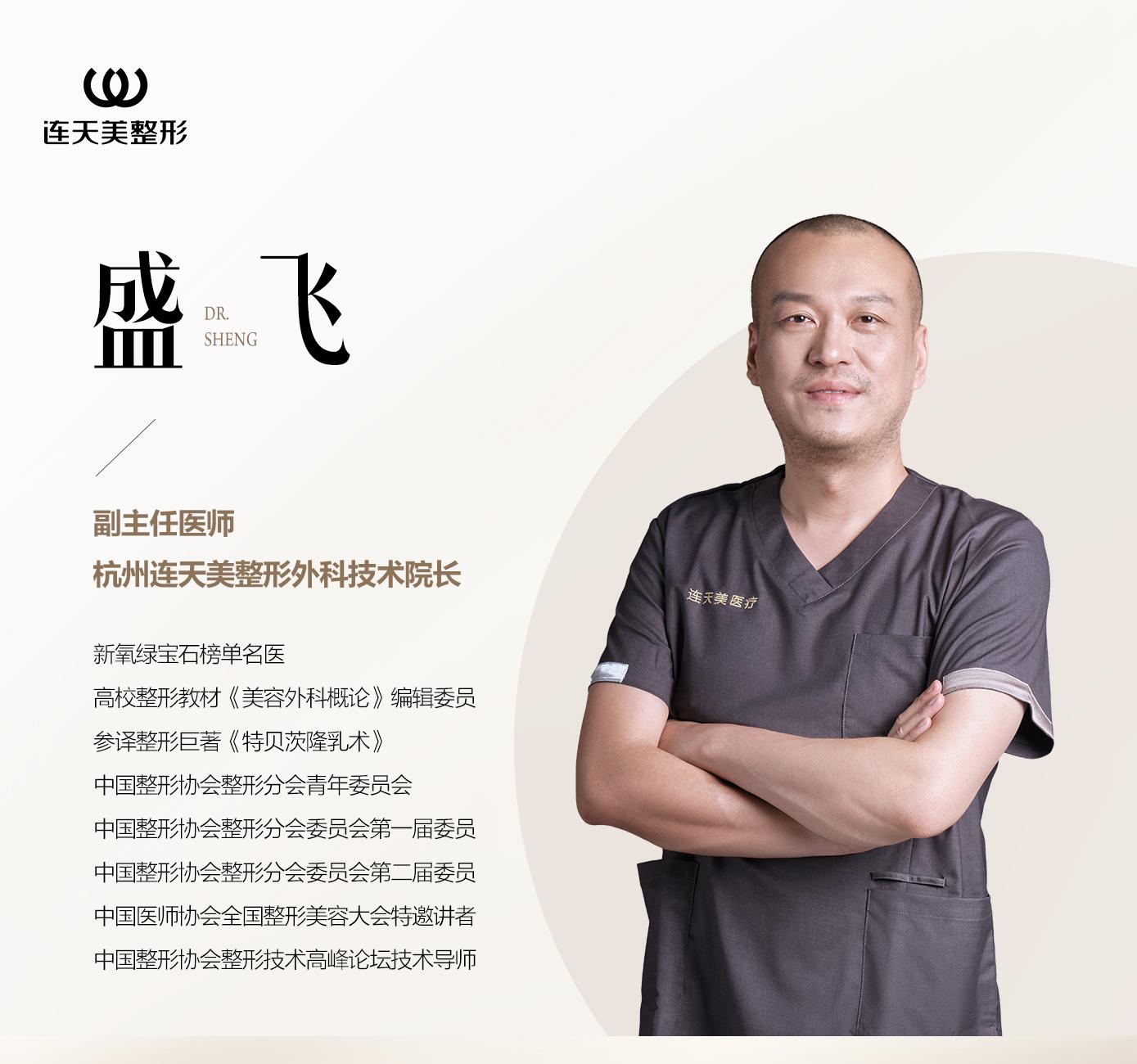 腹壁整形