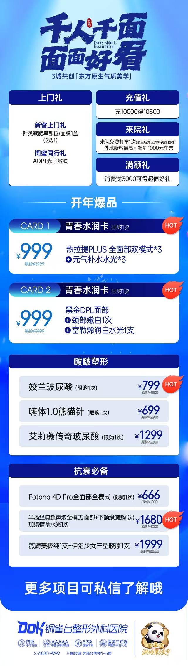 特惠专区