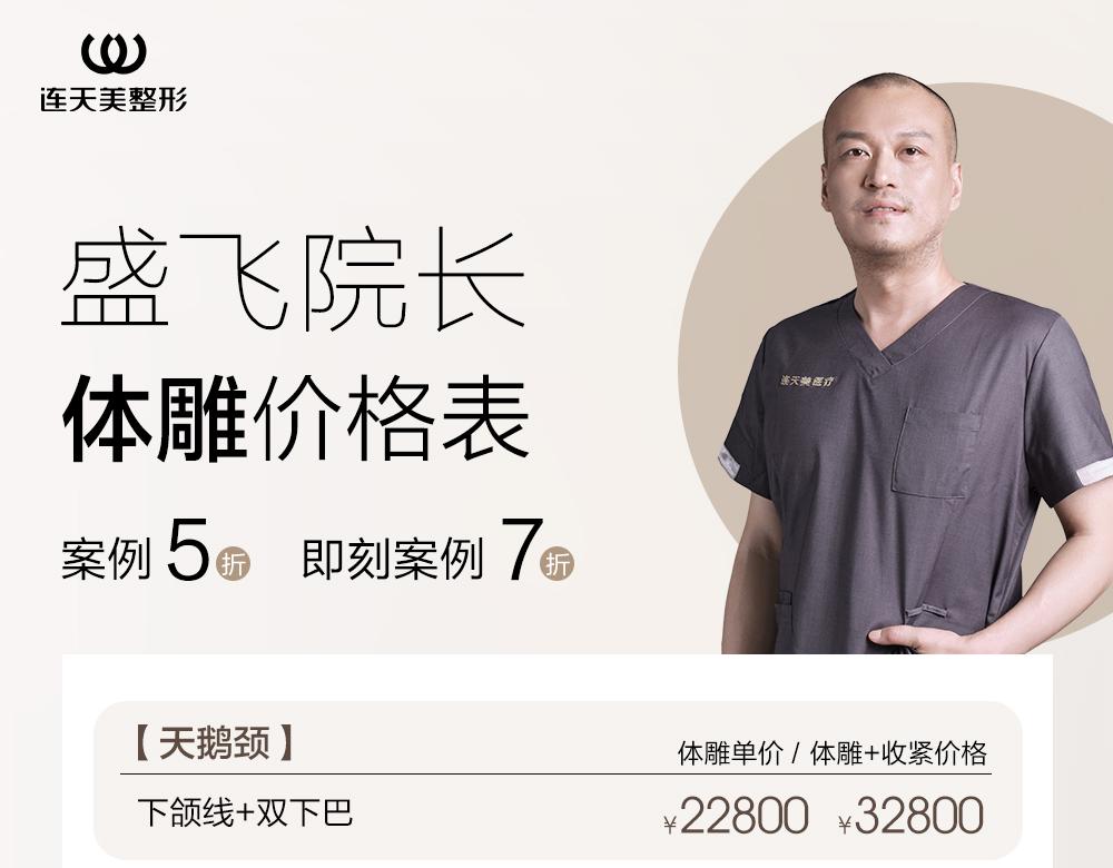 体雕价格表