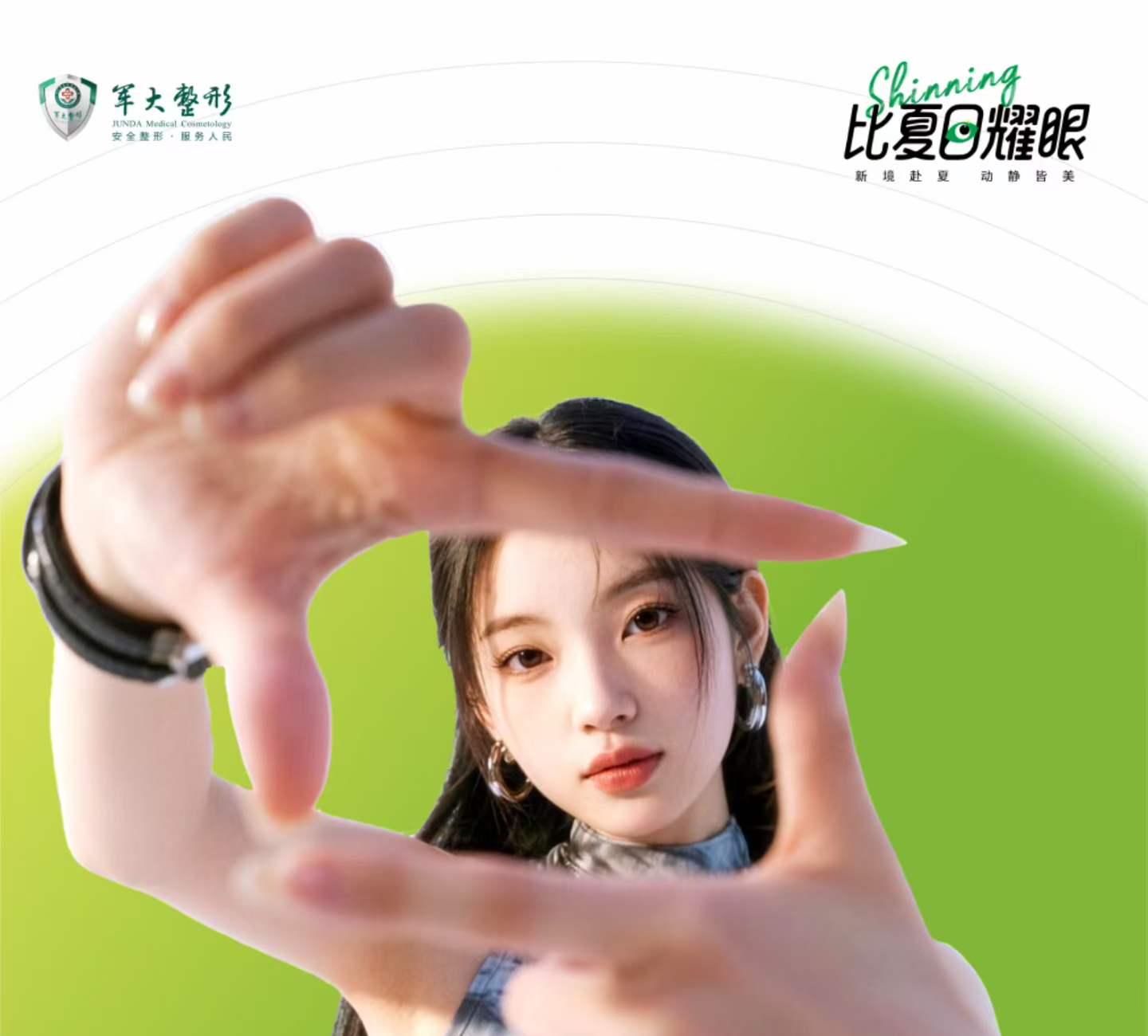 7月整外专场
