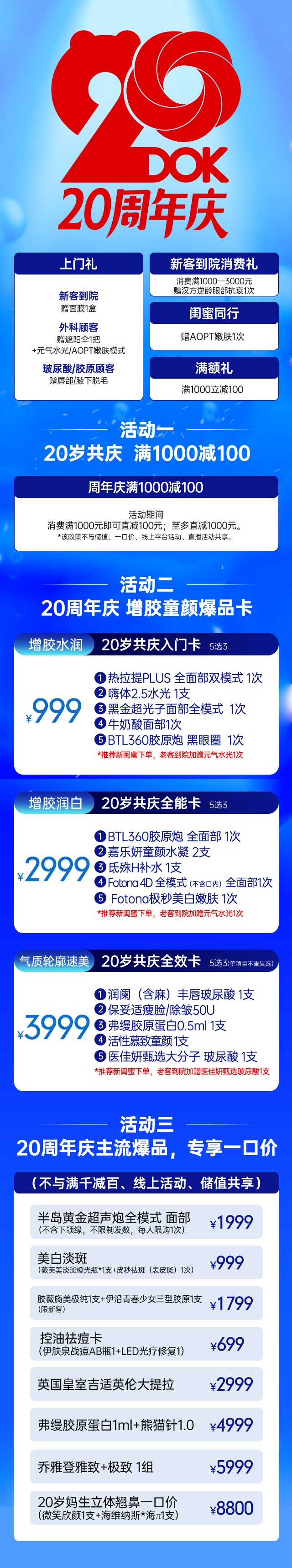 铜雀台20周年庆【周年庆爆品】