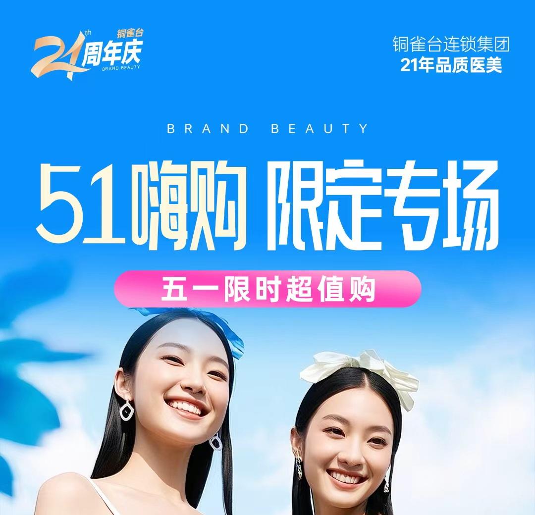 五一活动