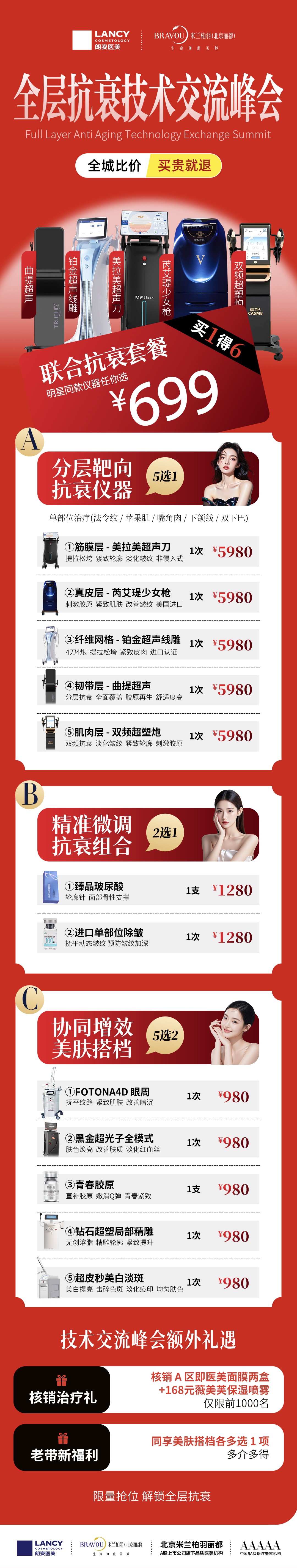 买1得6