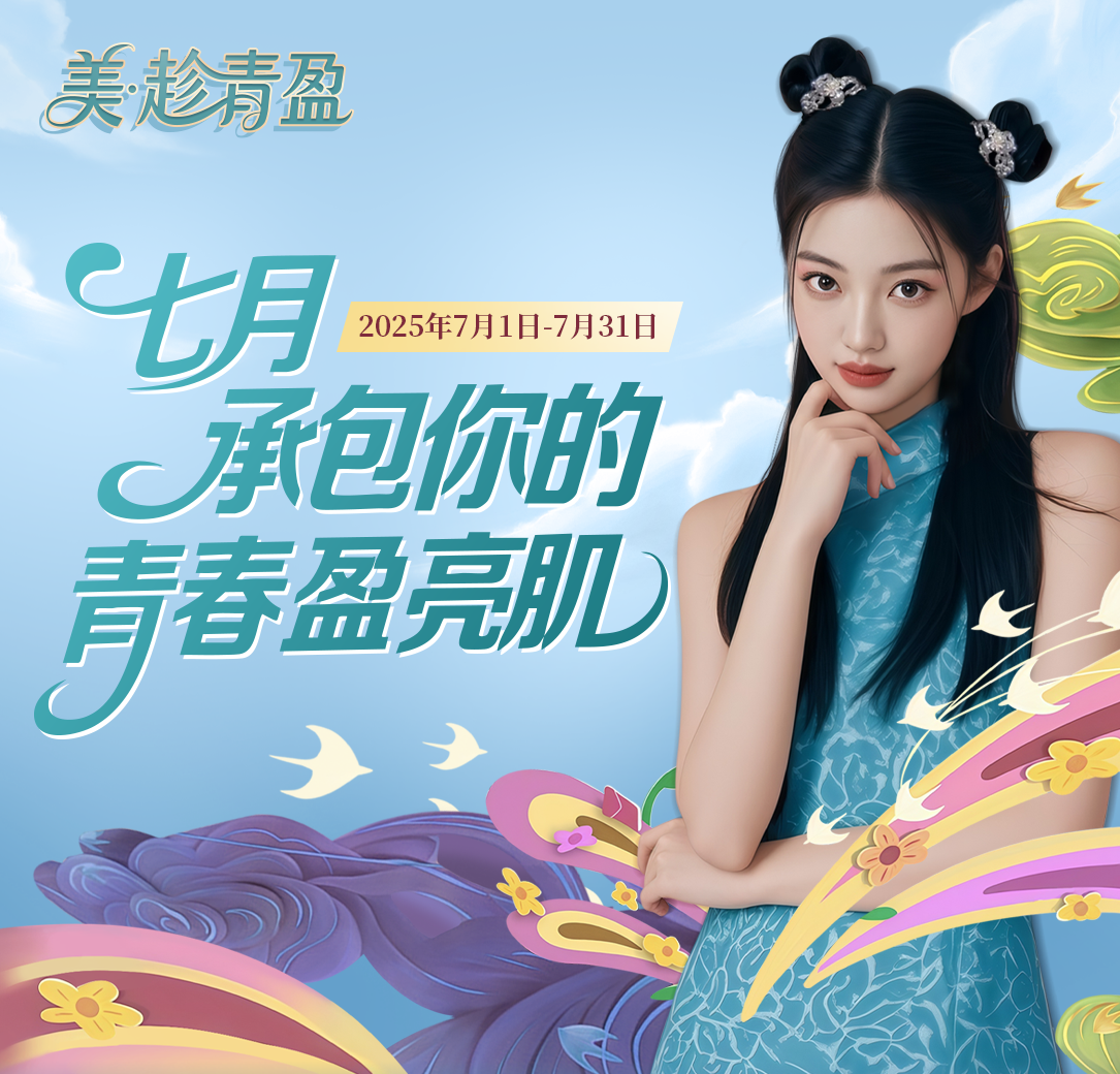 皮肤抗衰