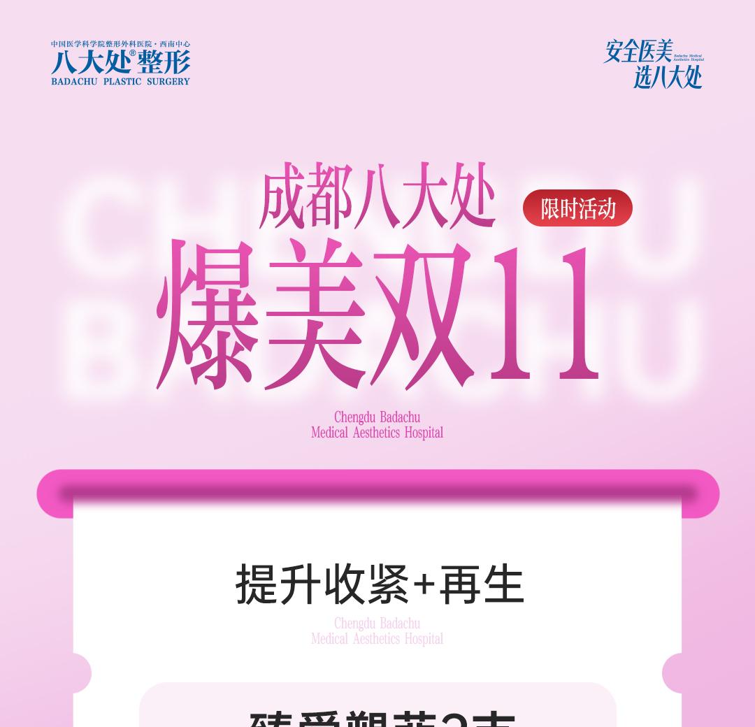 爆美双11