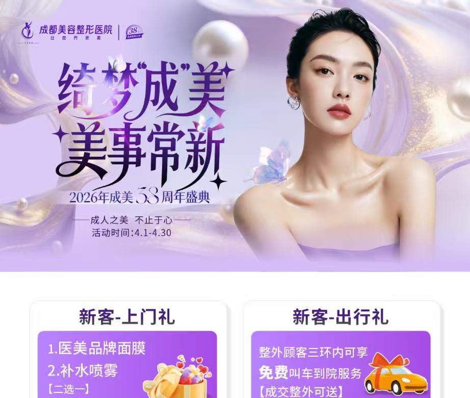 肉毒素轮廓专区