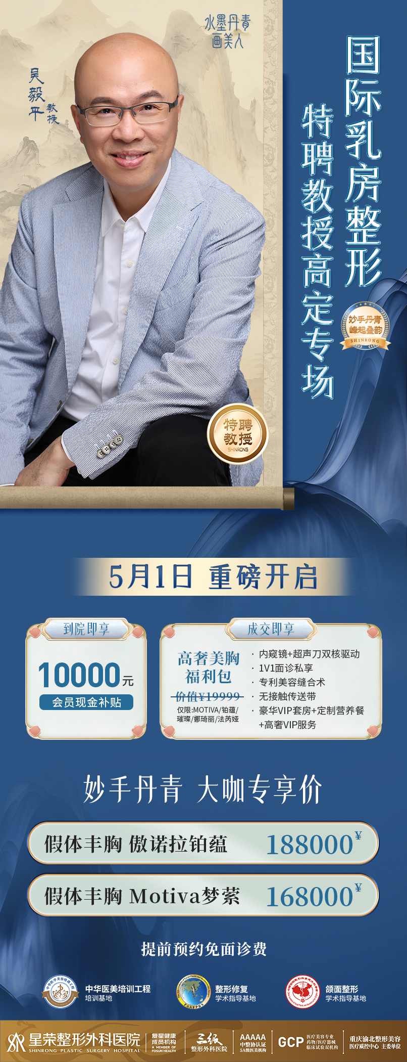 妙手丹青 大咖专享价【胸】