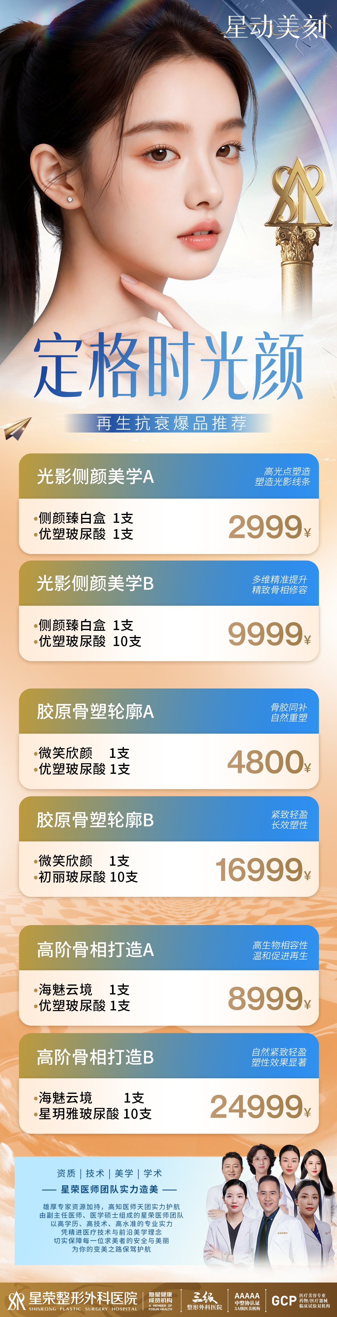 再生抗衰爆品推荐