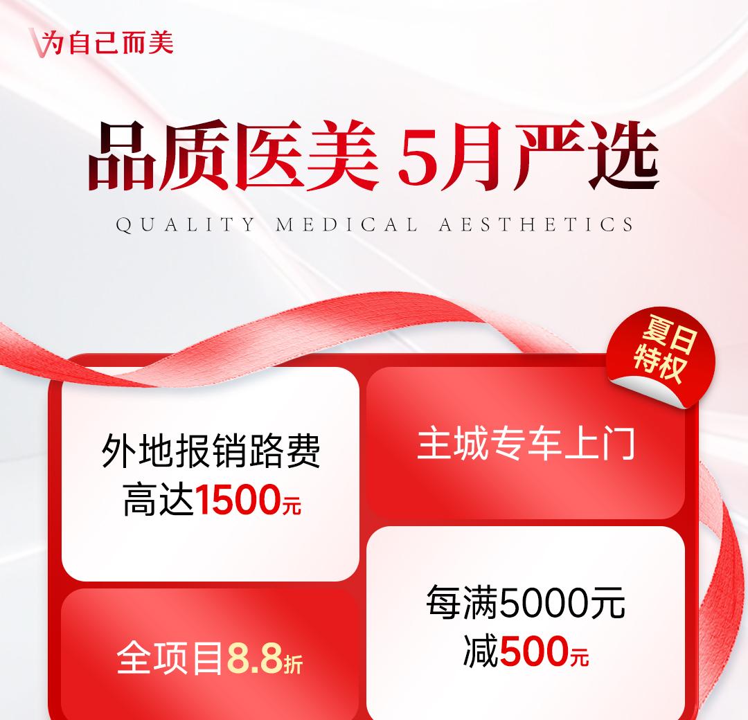 手术专场活动