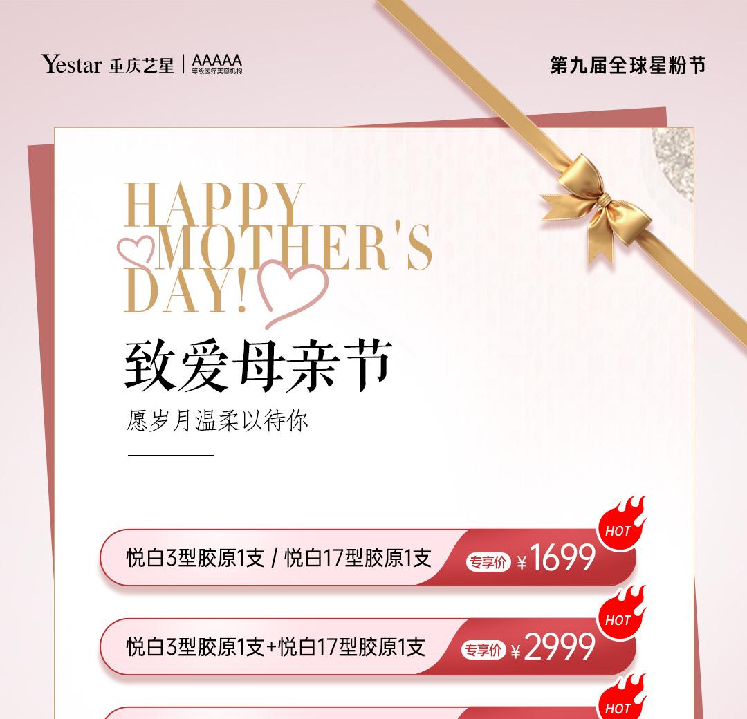 致爱母亲节