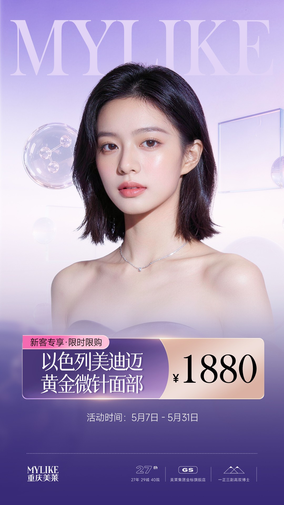黄金微针