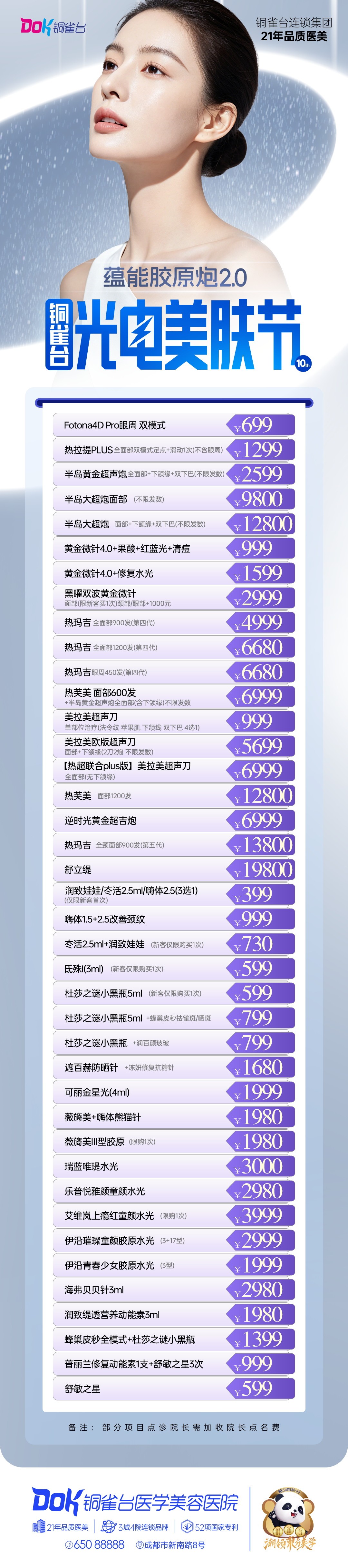 皮肤抗衰