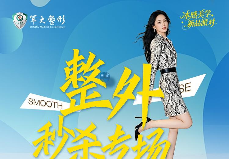 整外福利