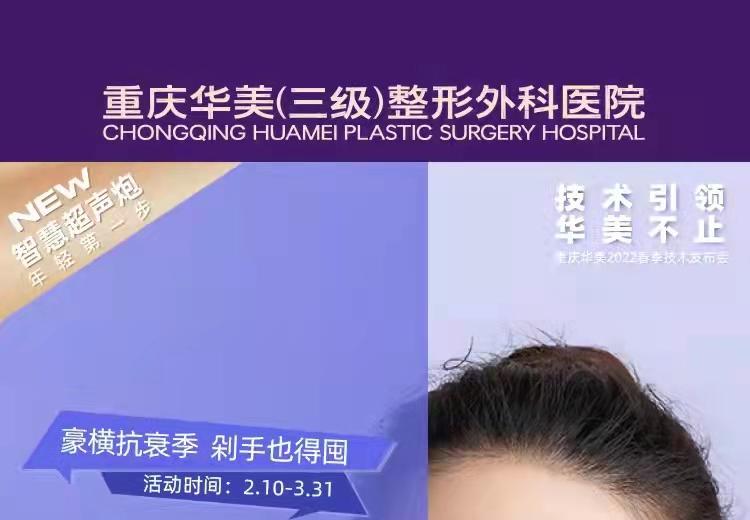 买智慧超声炮，送热玛吉（面+颈部），22800