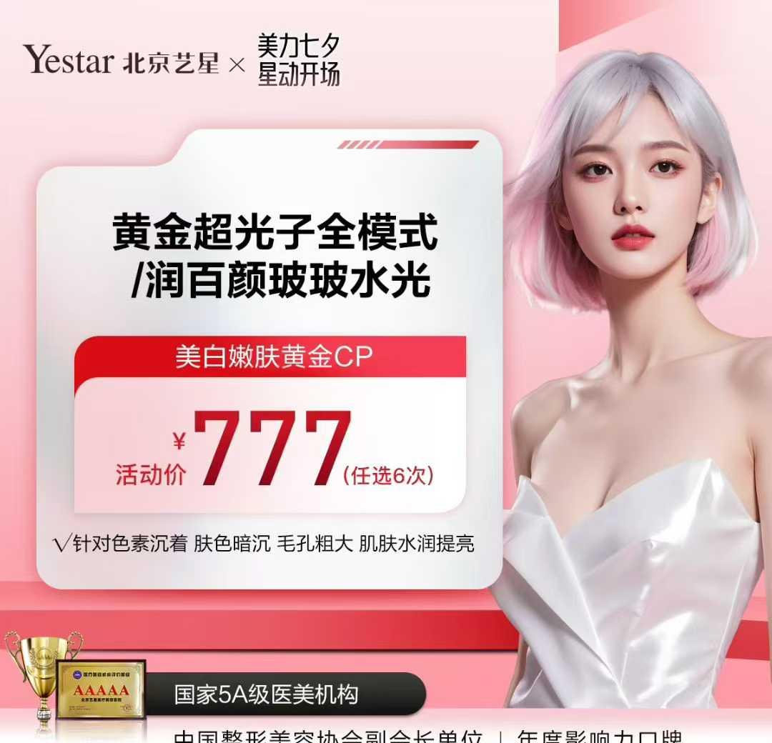 超光子6次卡