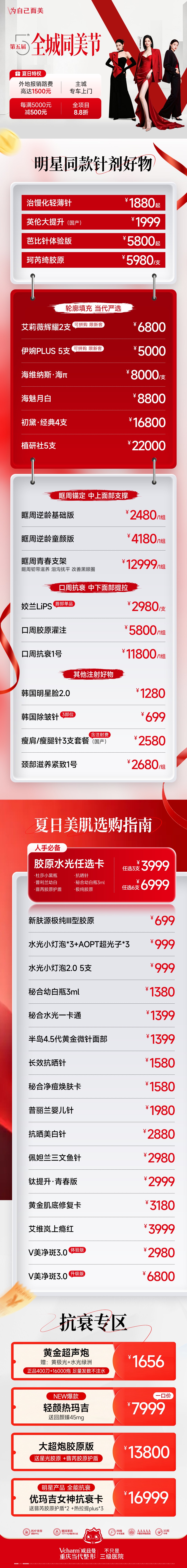 当代严选