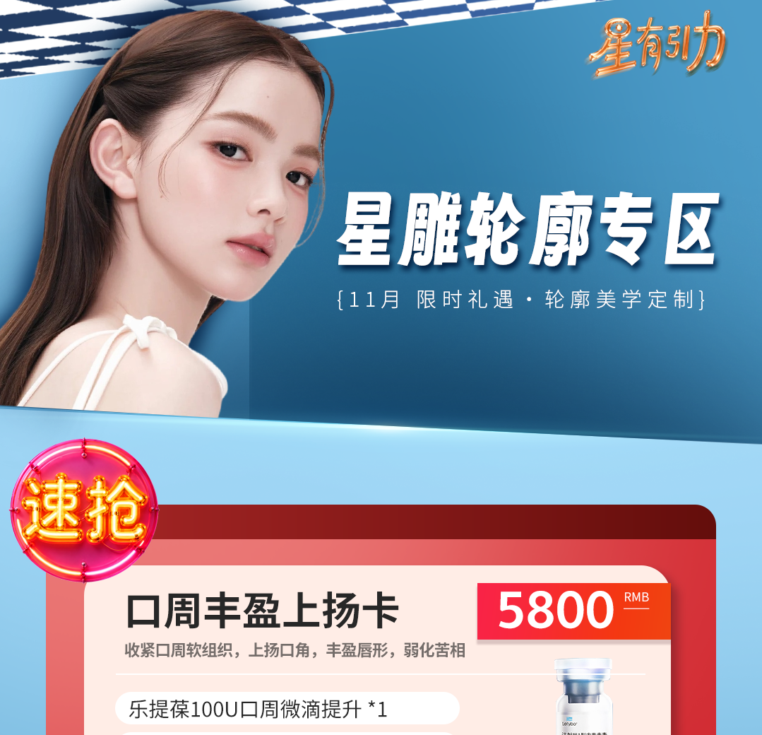 星雕轮廓专区