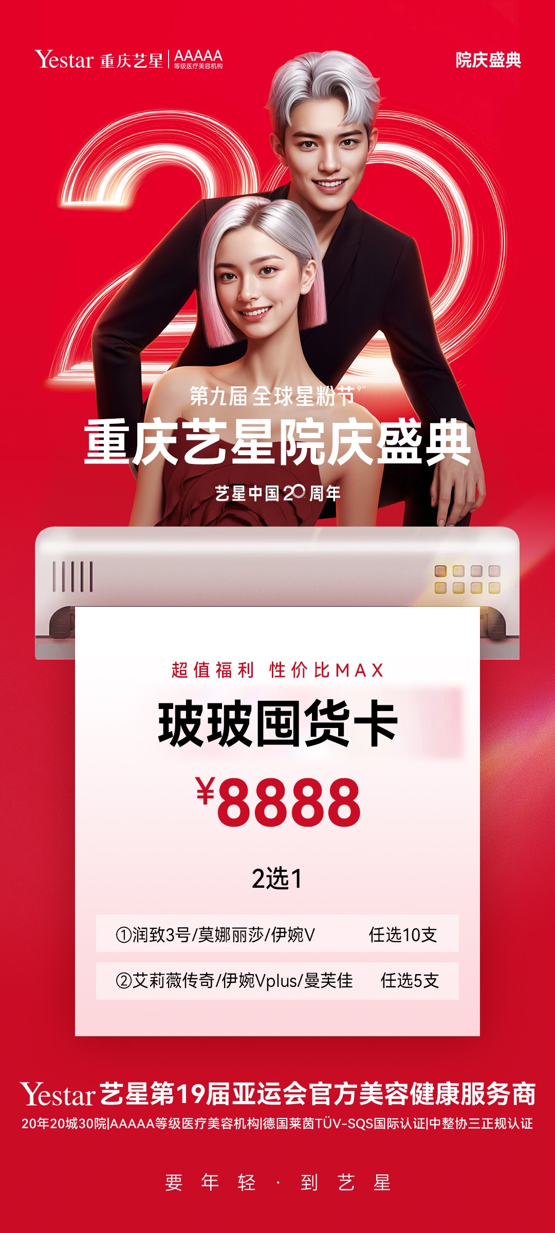玻玻囤货卡