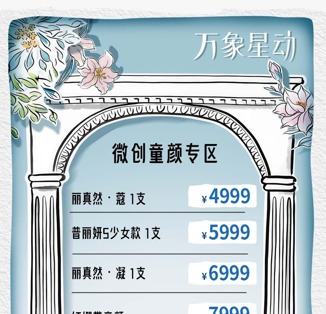 微创童颜专区