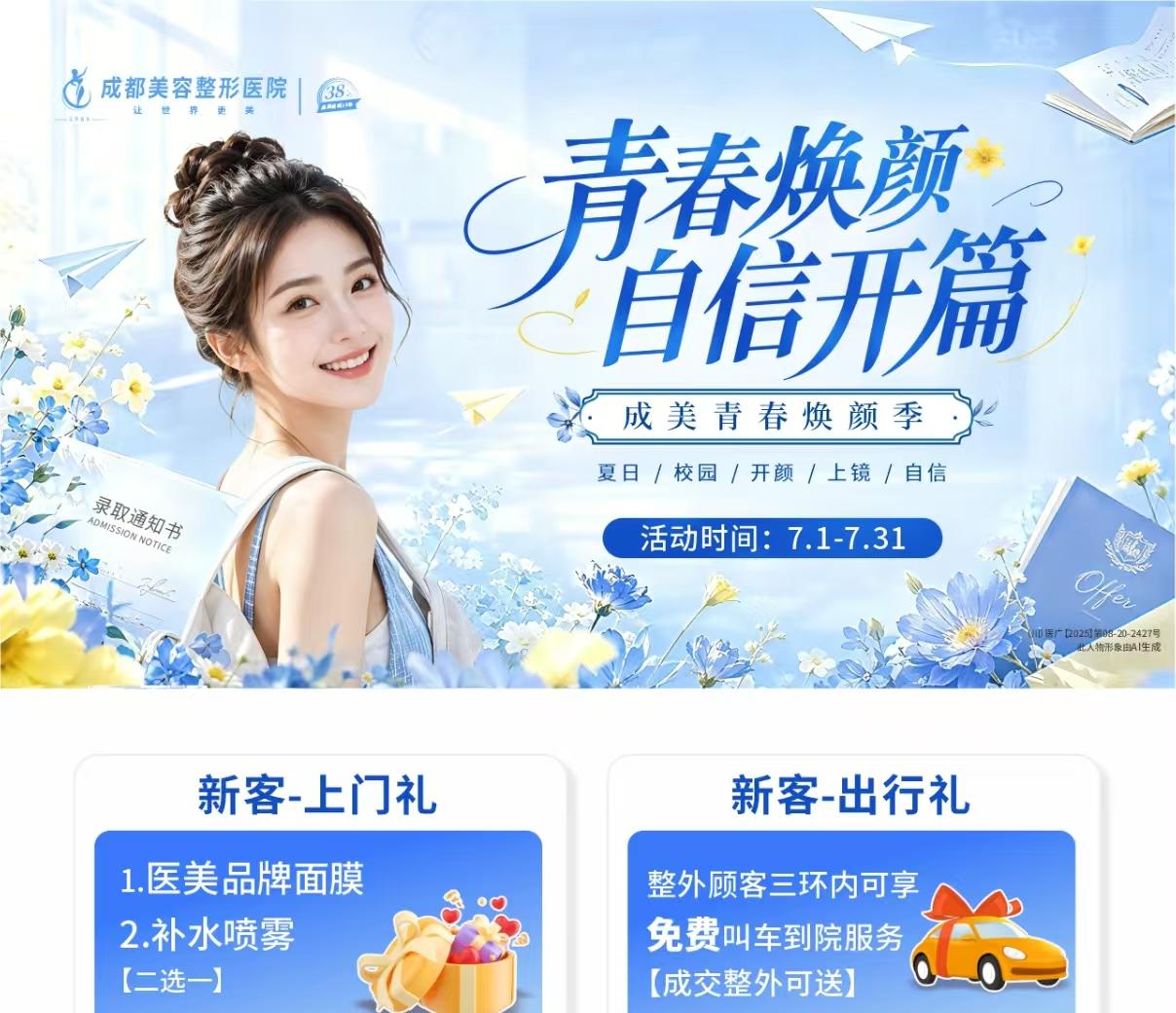 整外专场政策