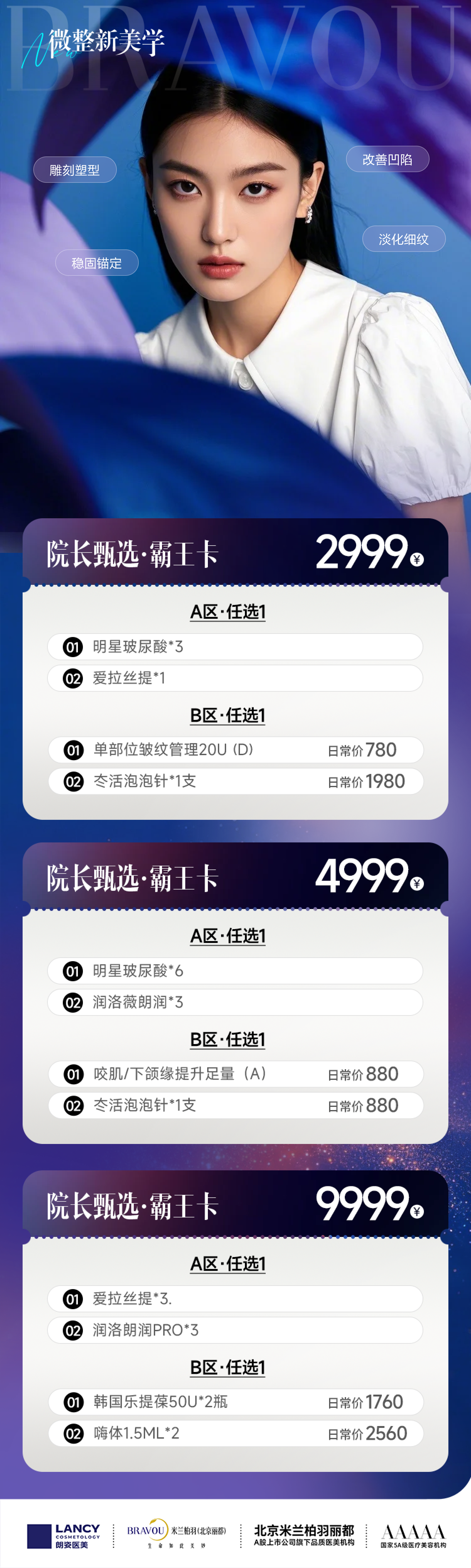 霸王卡