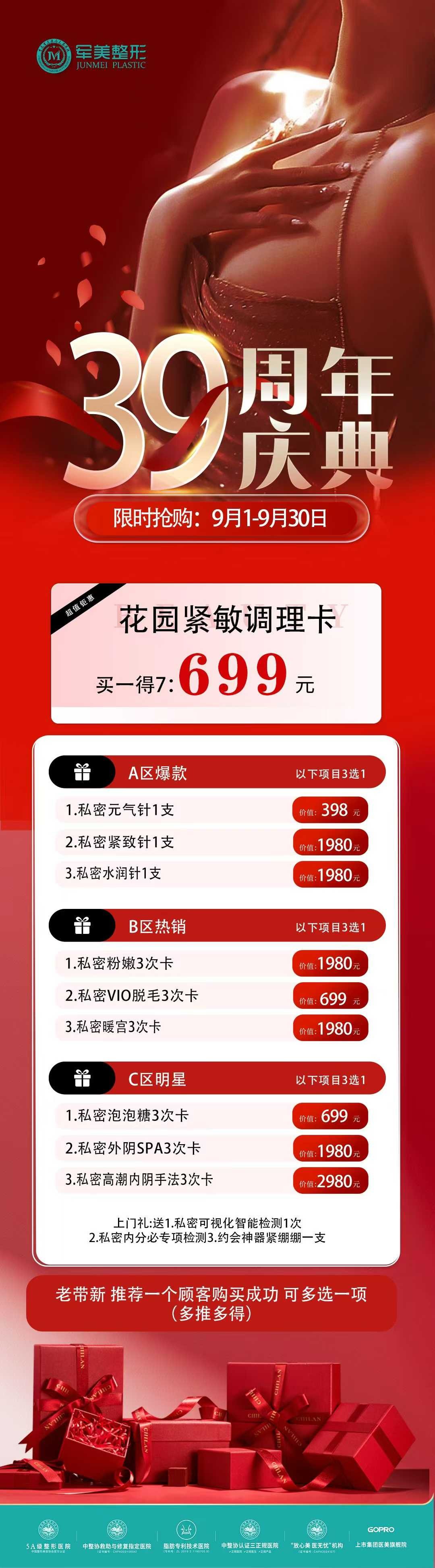 私密维养