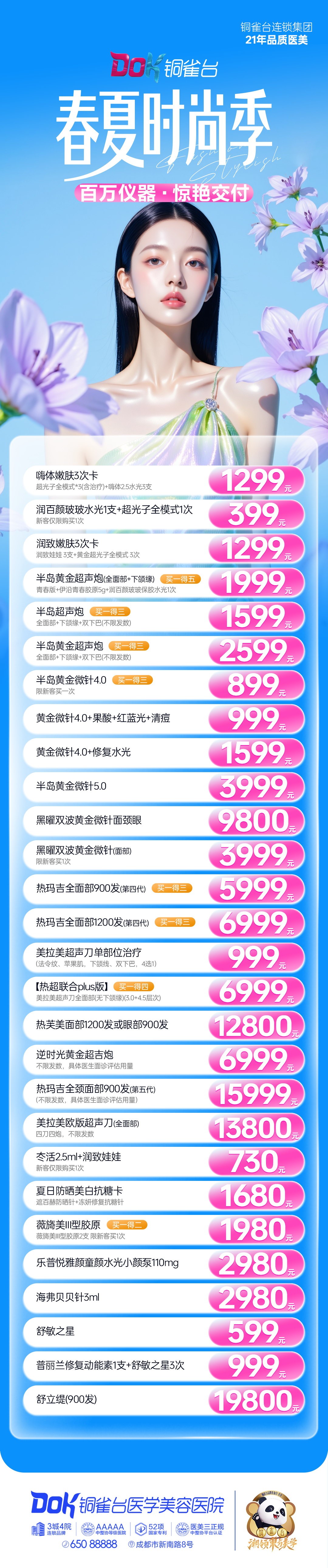 嫩肤抗衰