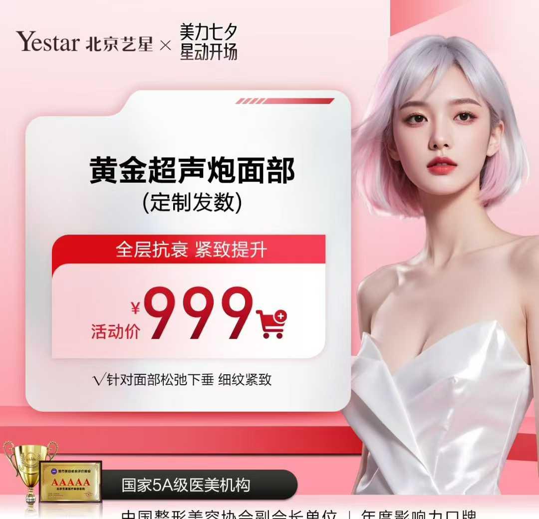 黄金超声炮