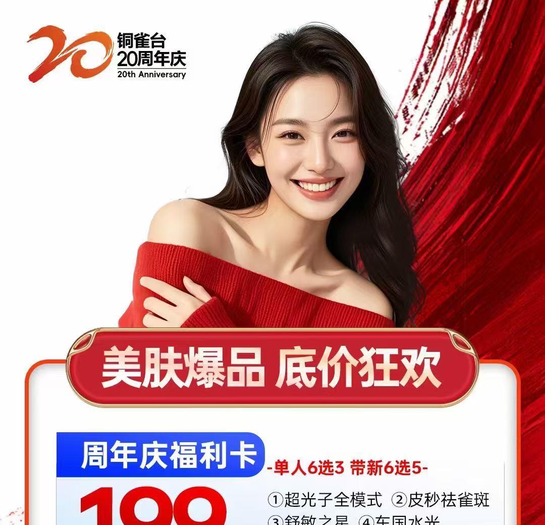 199 项目6选3