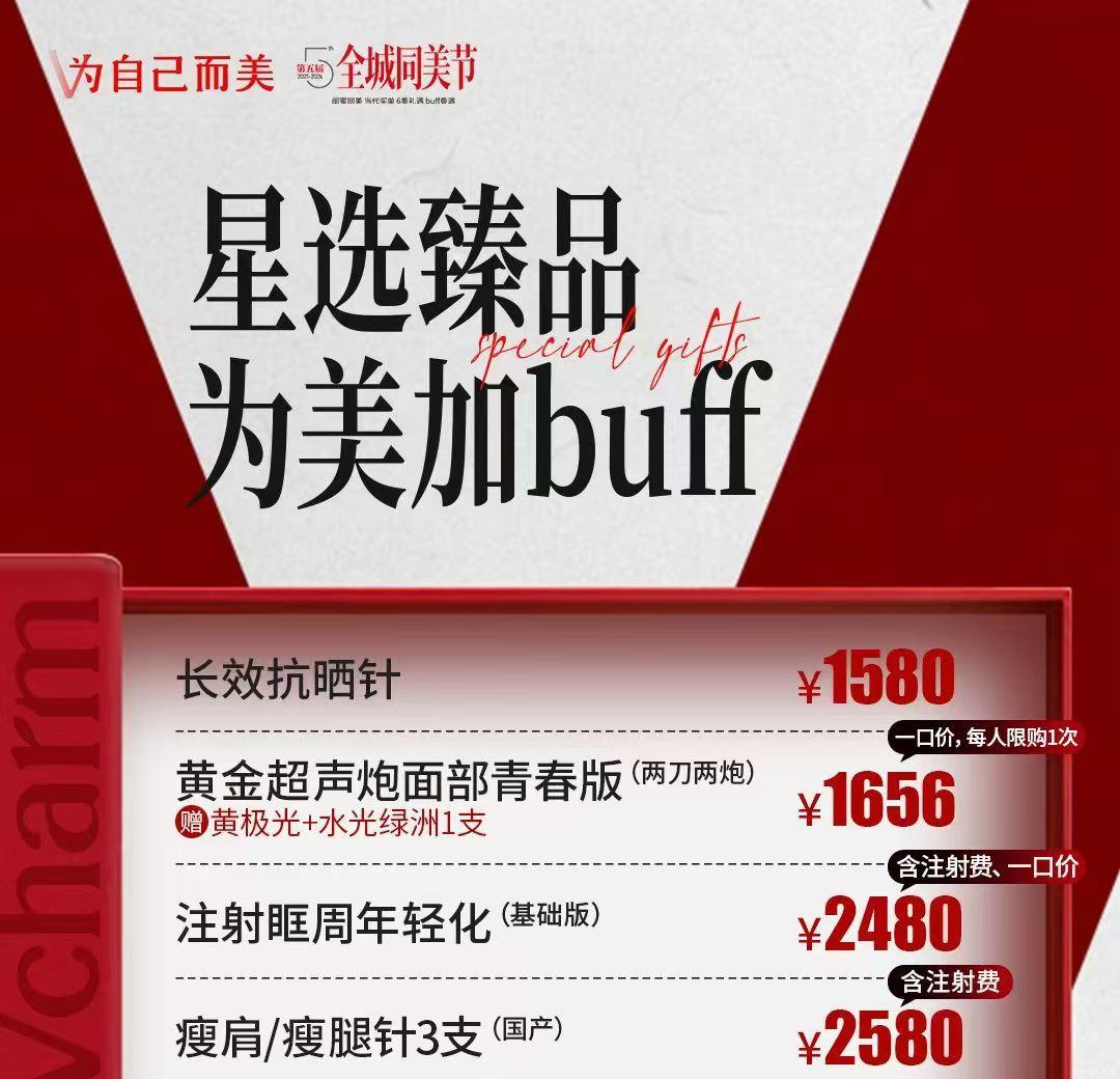 星选臻品