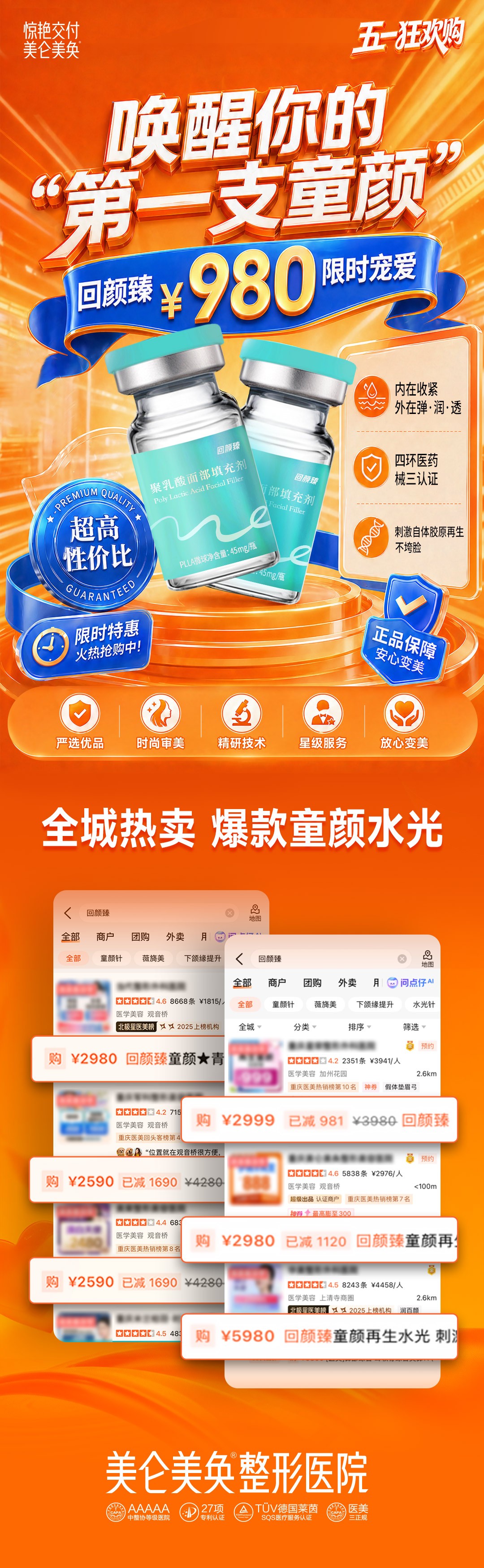 回颜臻