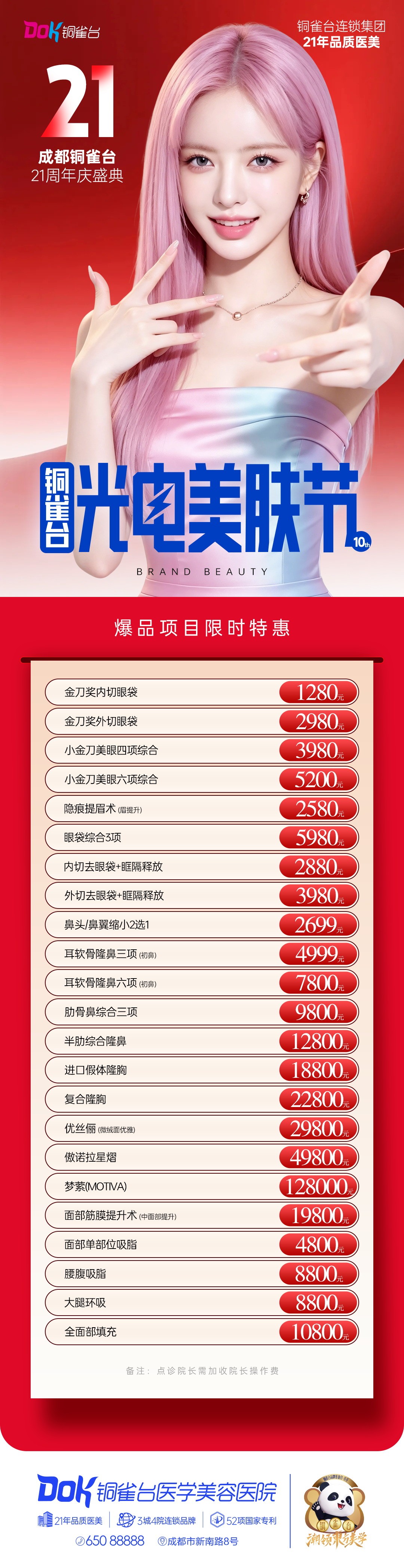 整外爆品