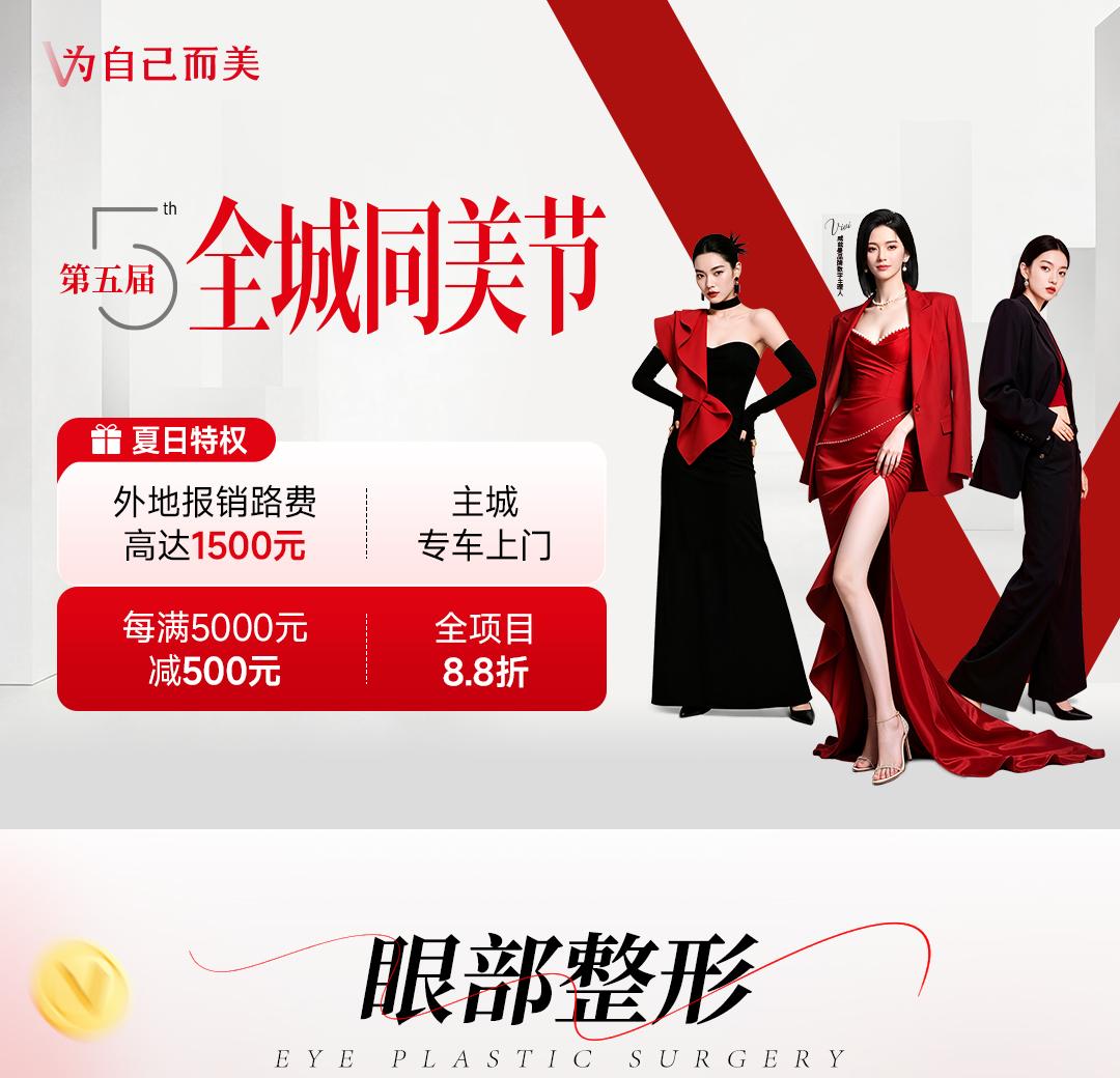 6月整形活动
