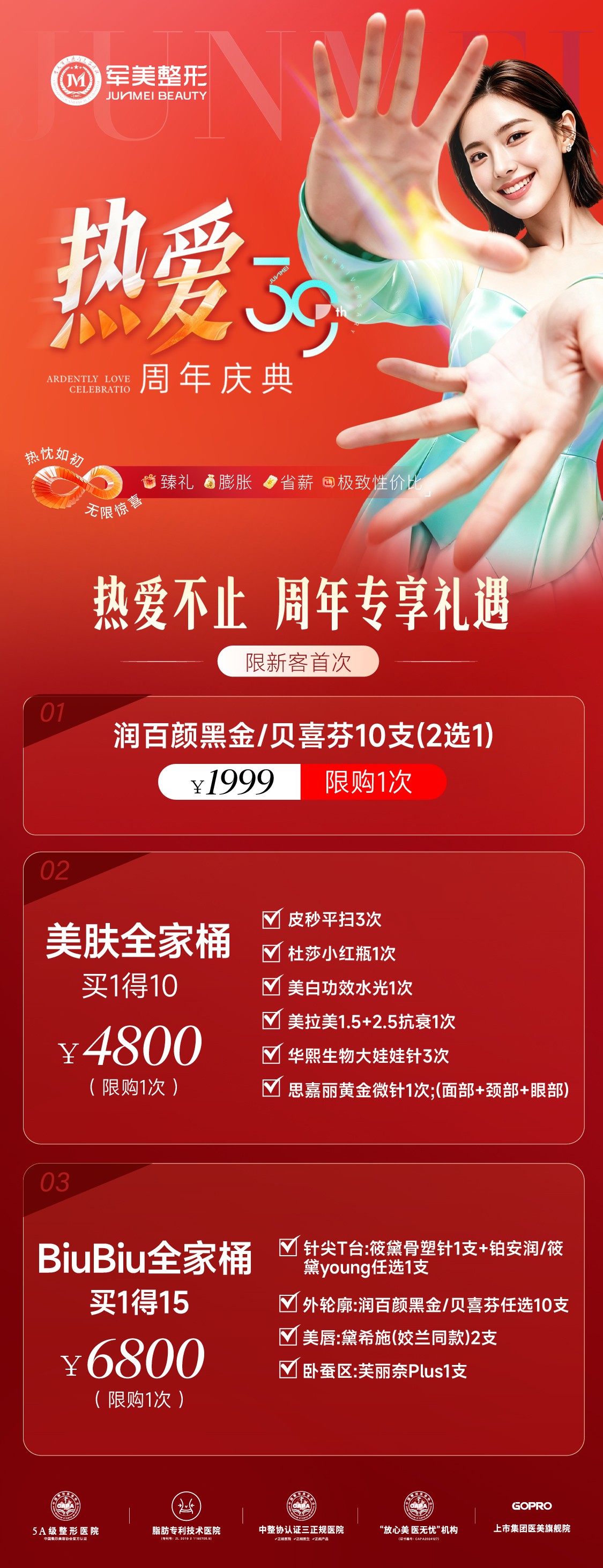 全家桶