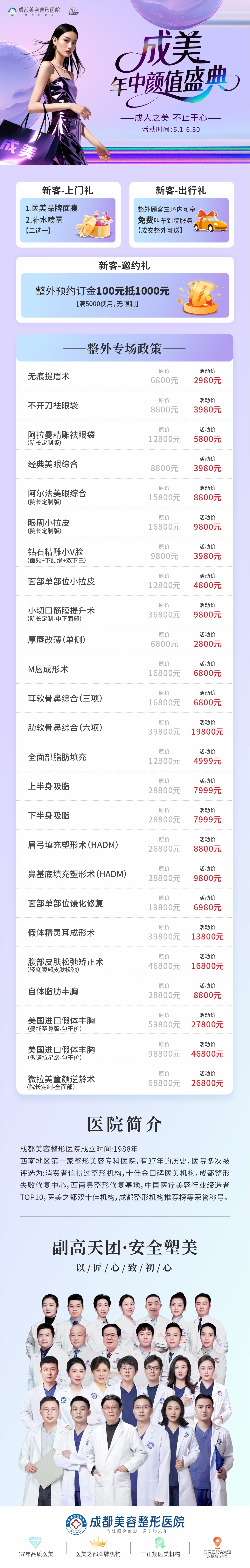 整外专场政策