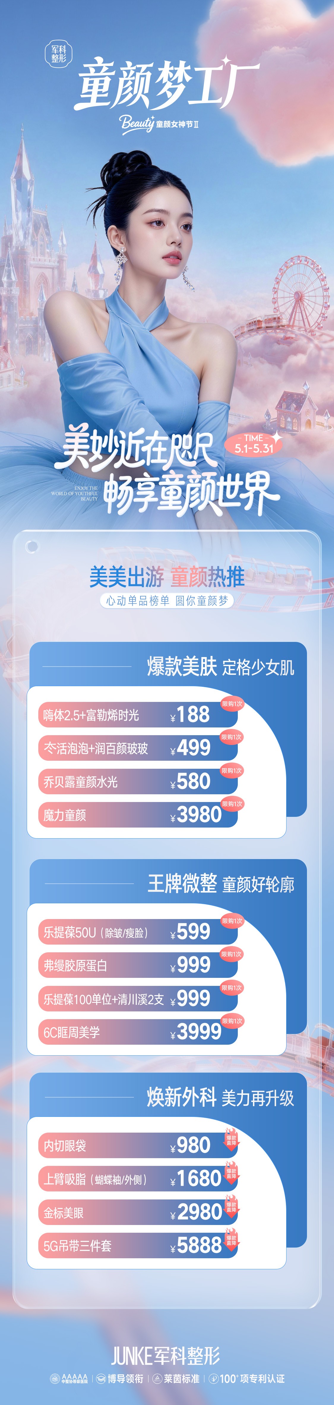 军科5月活动