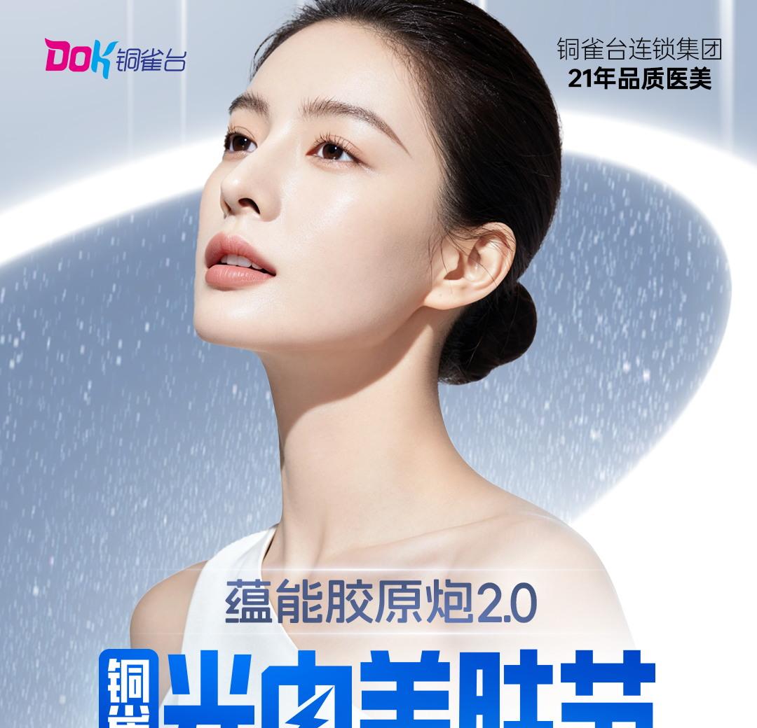 皮肤抗衰