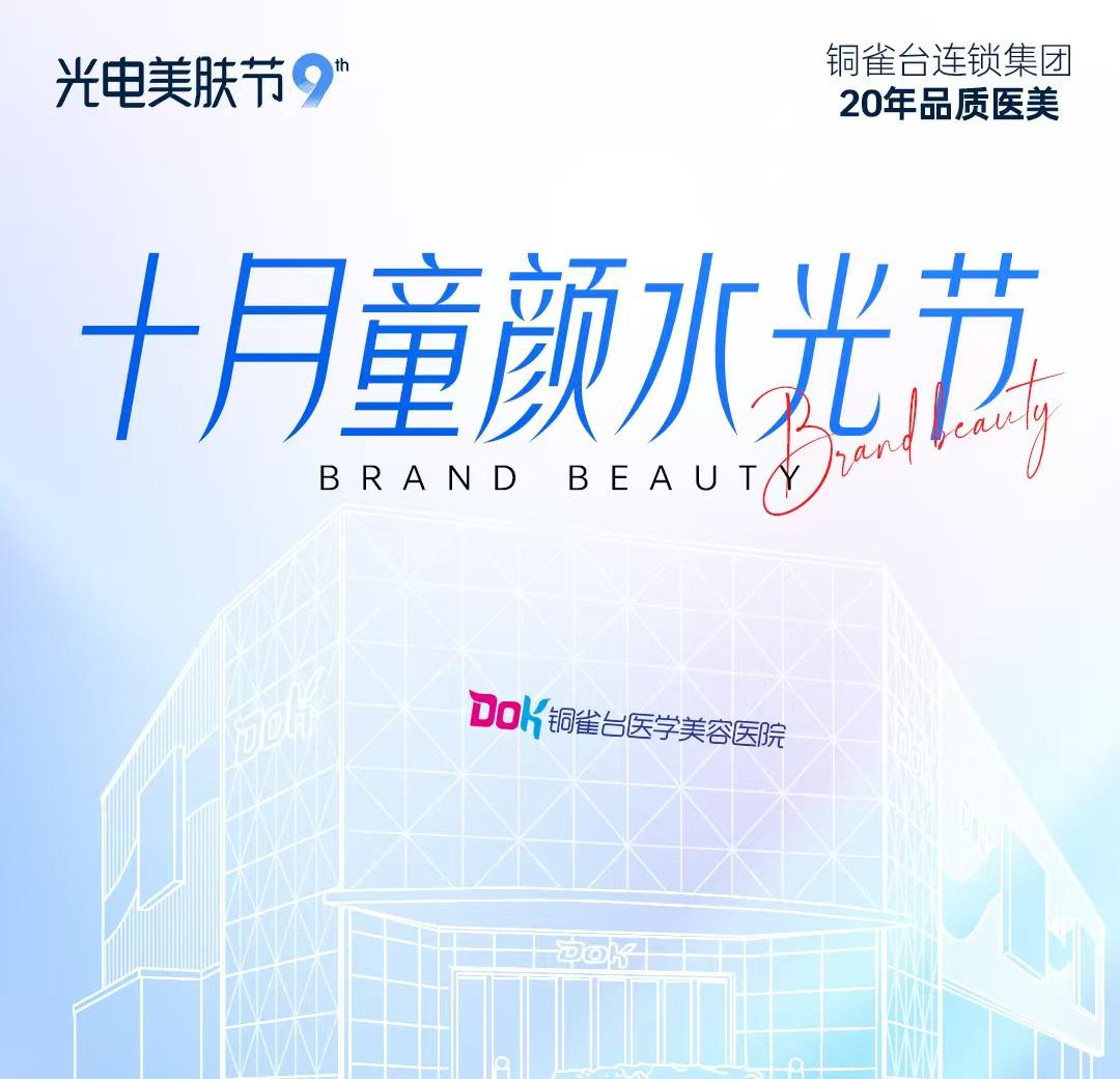 十月童颜水光季