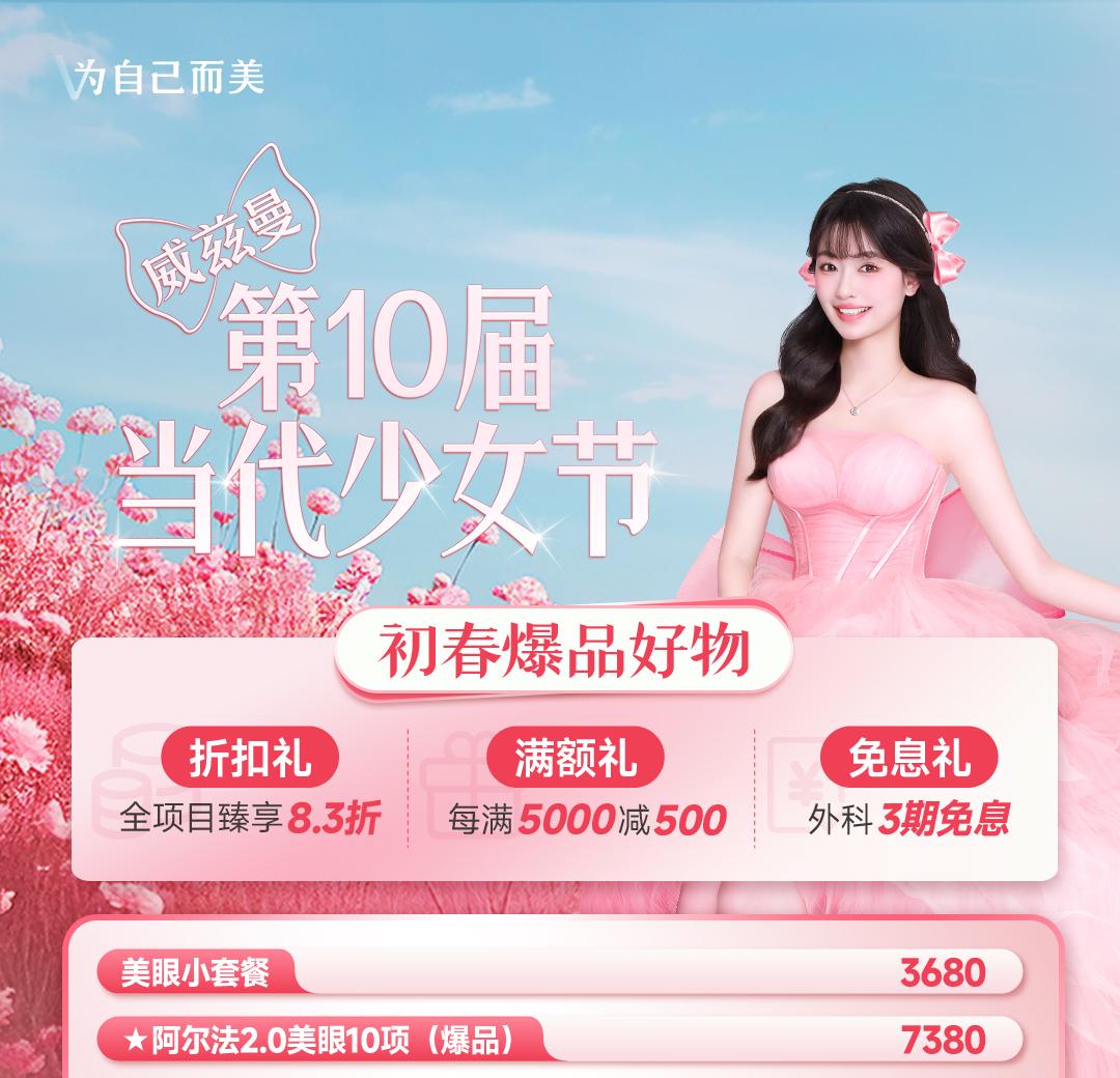 初春爆品好物【外科】