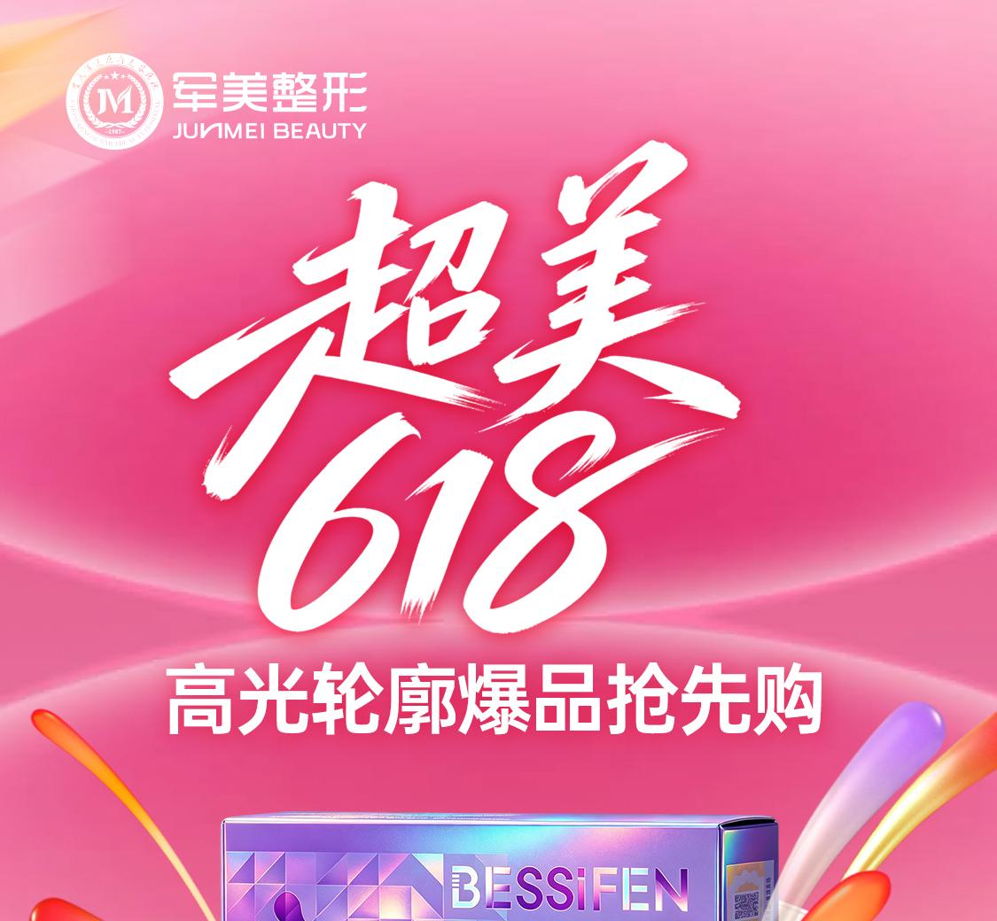 618活动