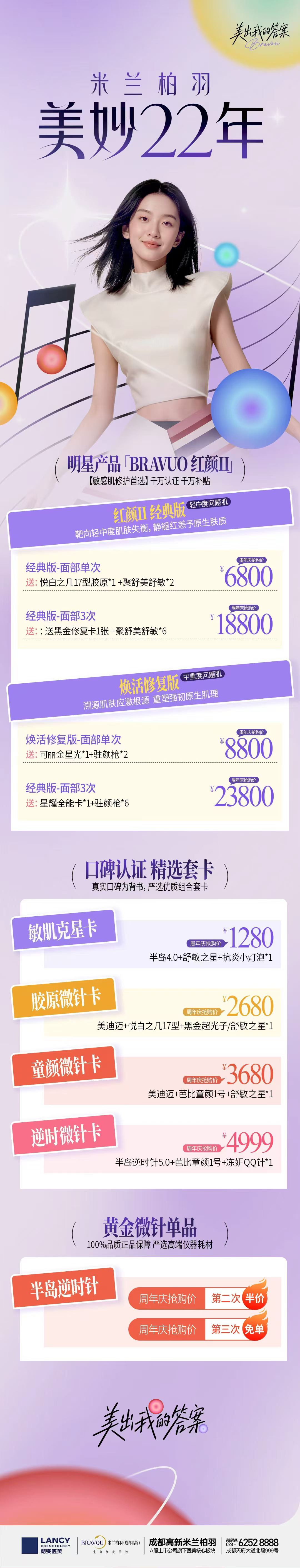 改善皮肤