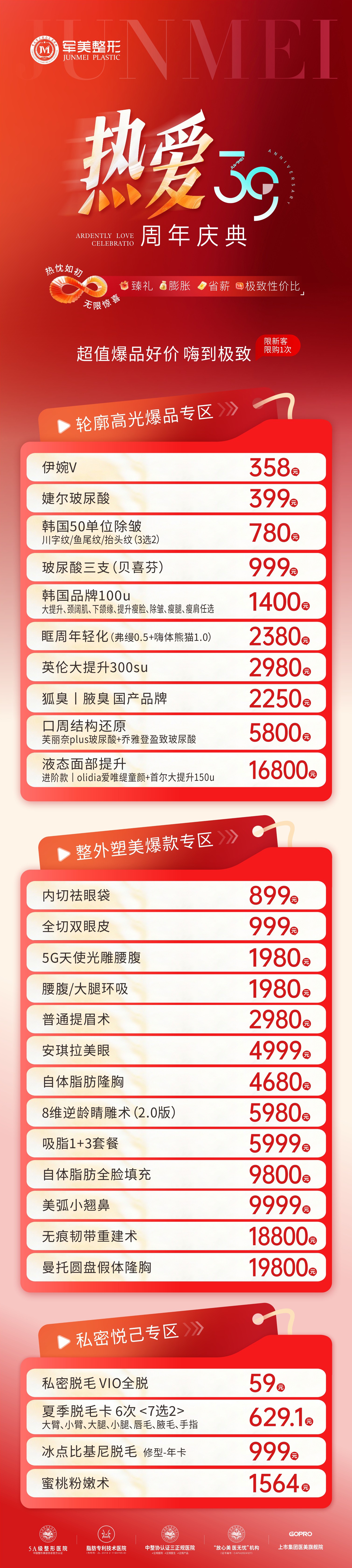 玻尿酸