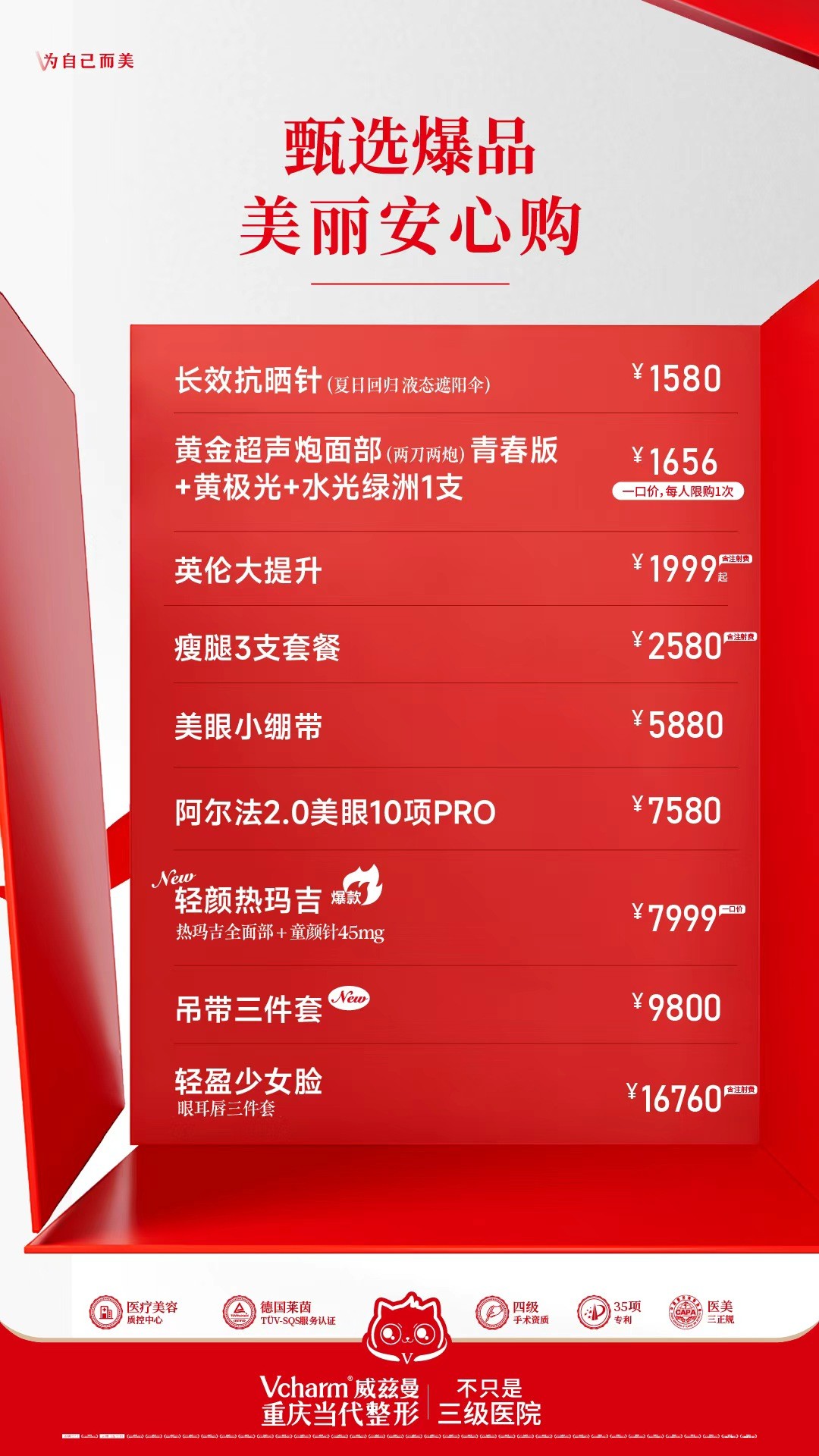 当代夏日精选爆品第一弹