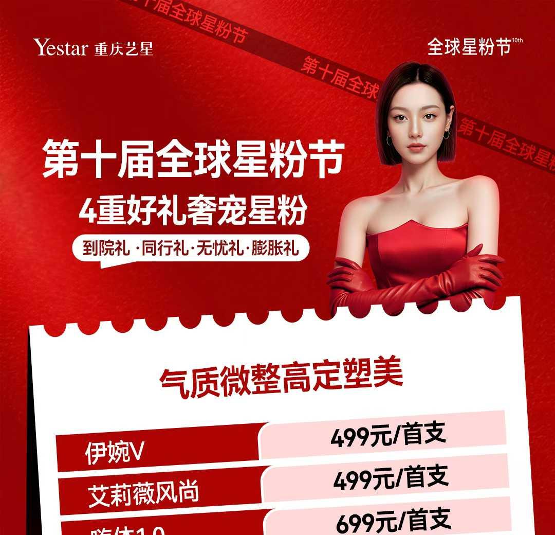 特价活动