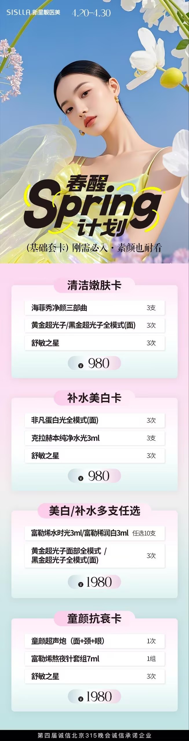 基础套卡（刚需必入）